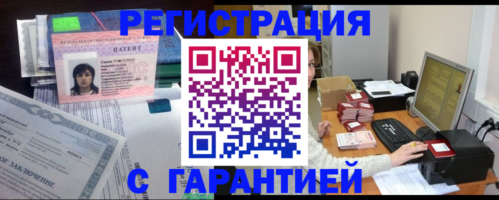 временная регистрация надежно в Туапсе