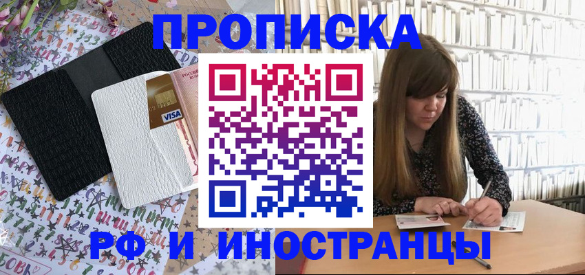 временная регистрация поиск в Туапсе