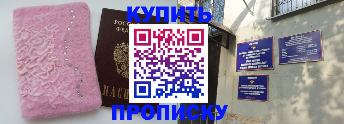 временная регистрация для школы в Туапсе