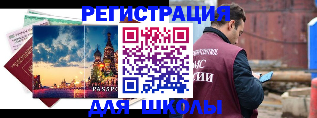 прописка иностранных граждан в Туапсе