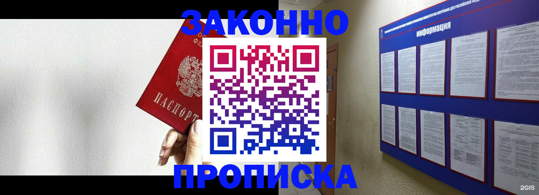 прописка ребенка в Туапсе