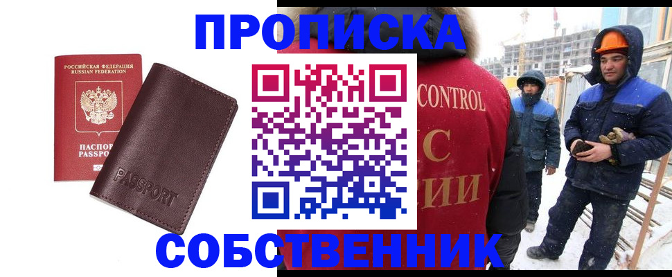 временная регистрация законно в Туапсе