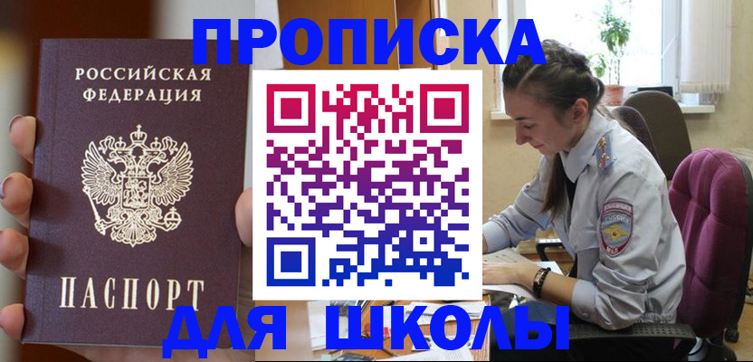 временная регистрация в Туапсе