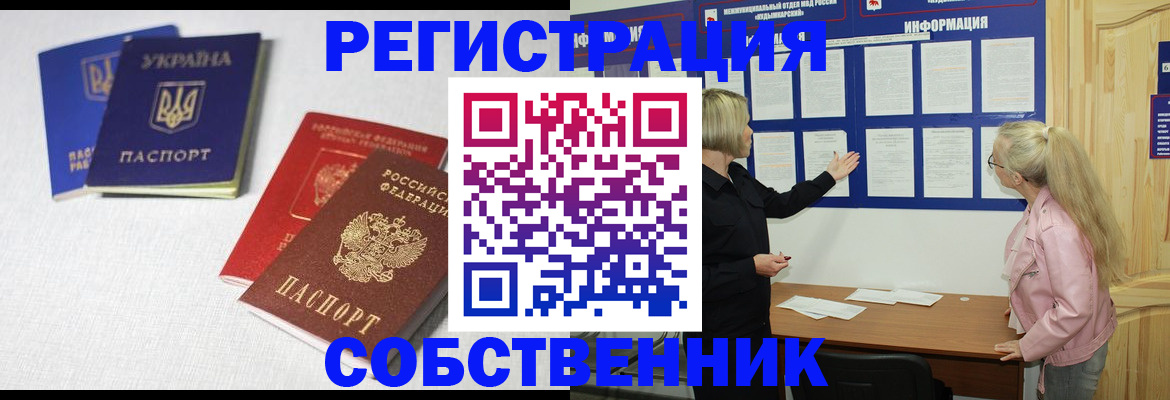 временная регистрация в Туапсе